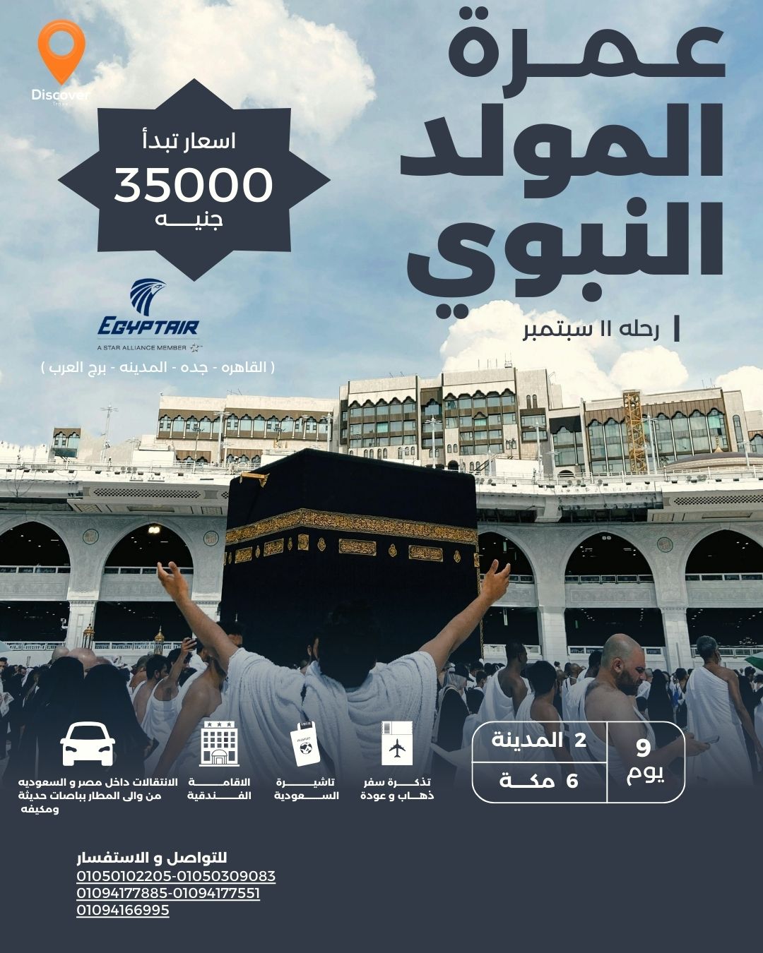 Umrah Trip