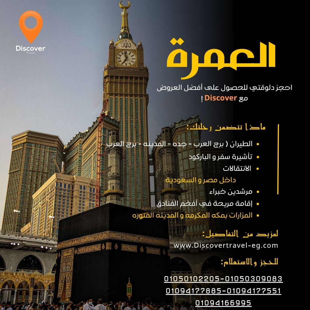 Umrah