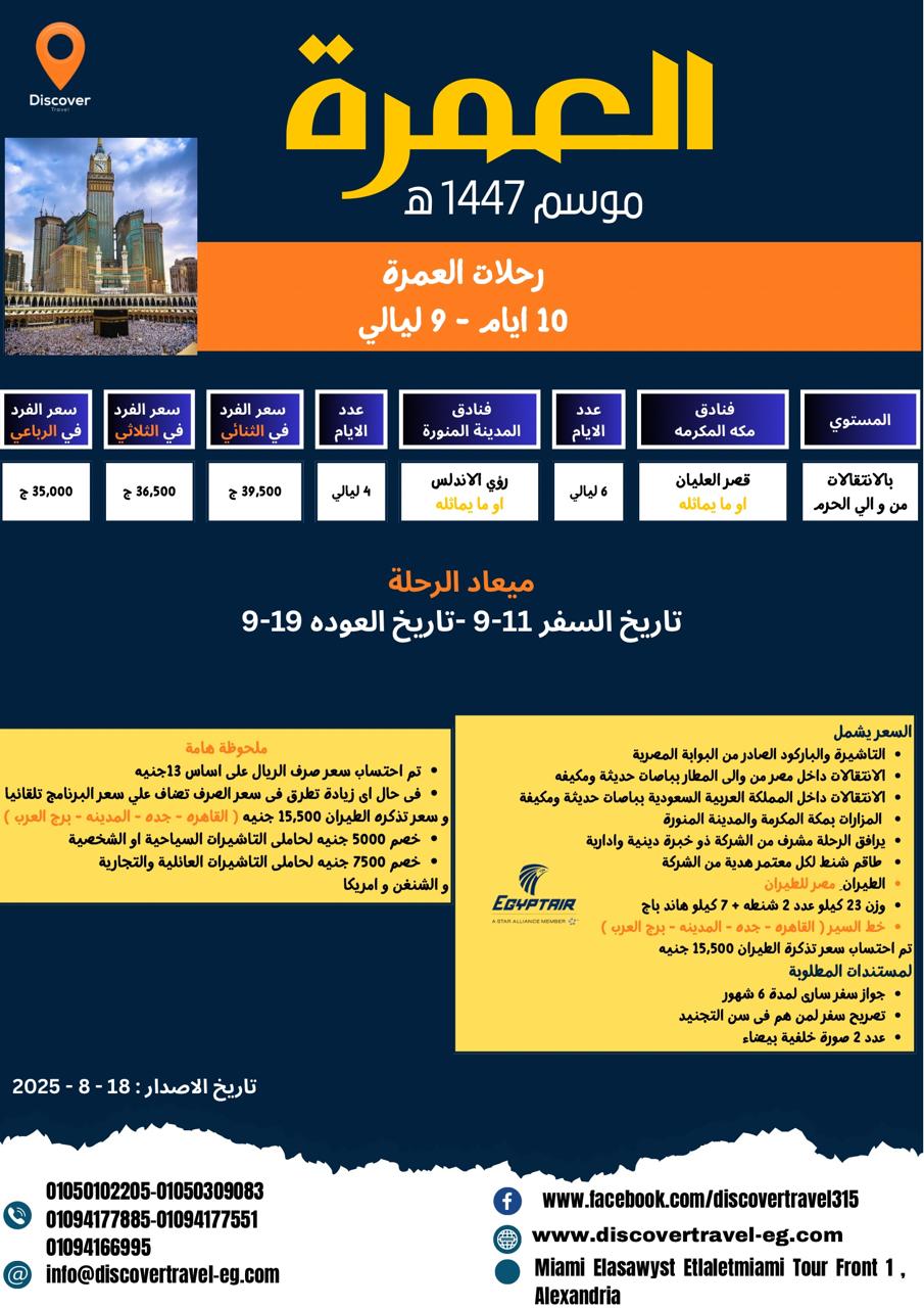 Umrah