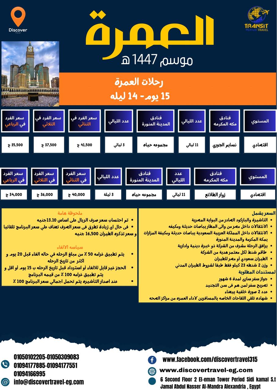 Umrah