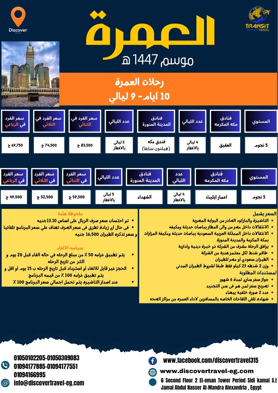 Umrah